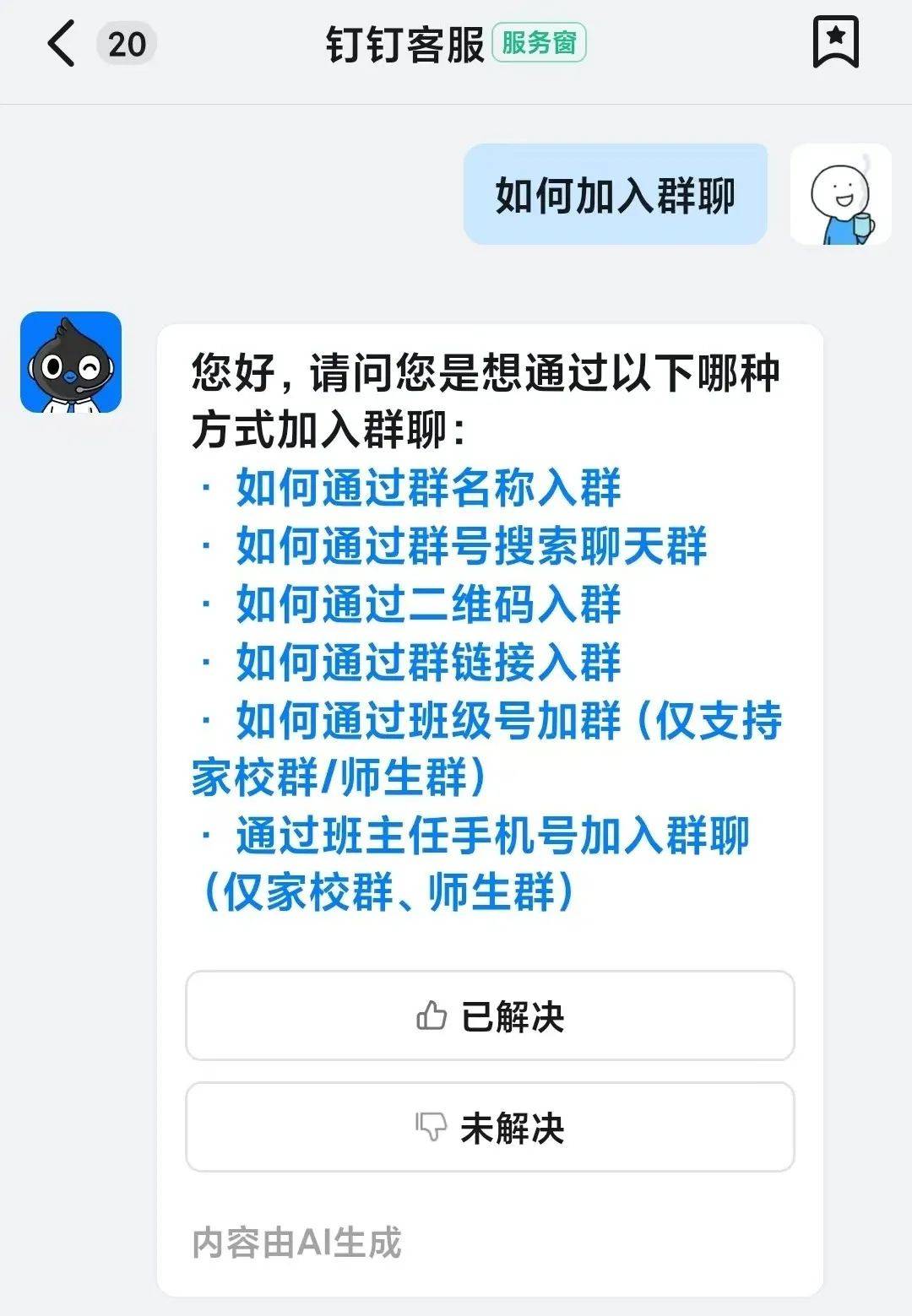 钉钉群下载安卓版安装钉钉下载手机版官方下载