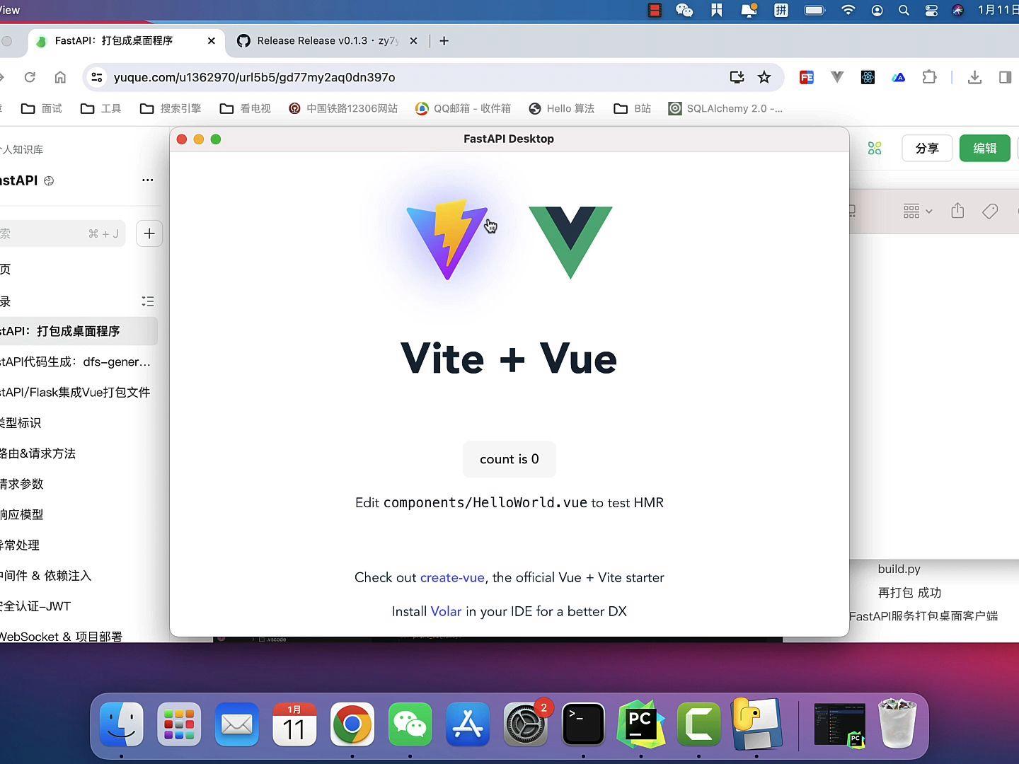 vue客户端vue下载excel模板