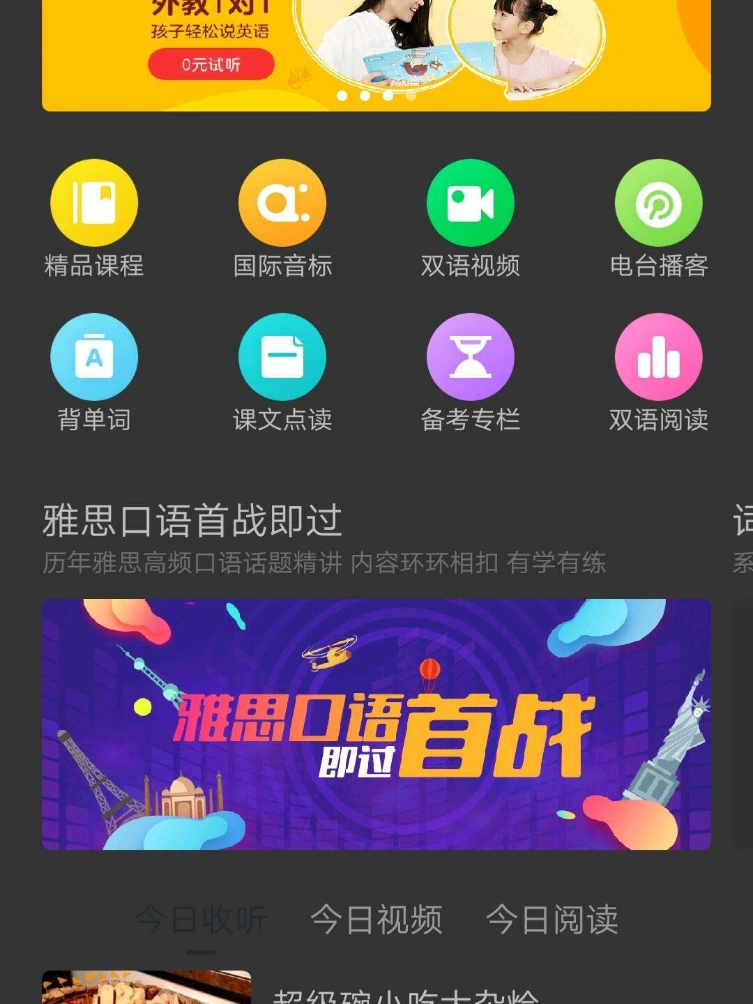 可可英语破解版苹果系统可汗英语app苹果破解版