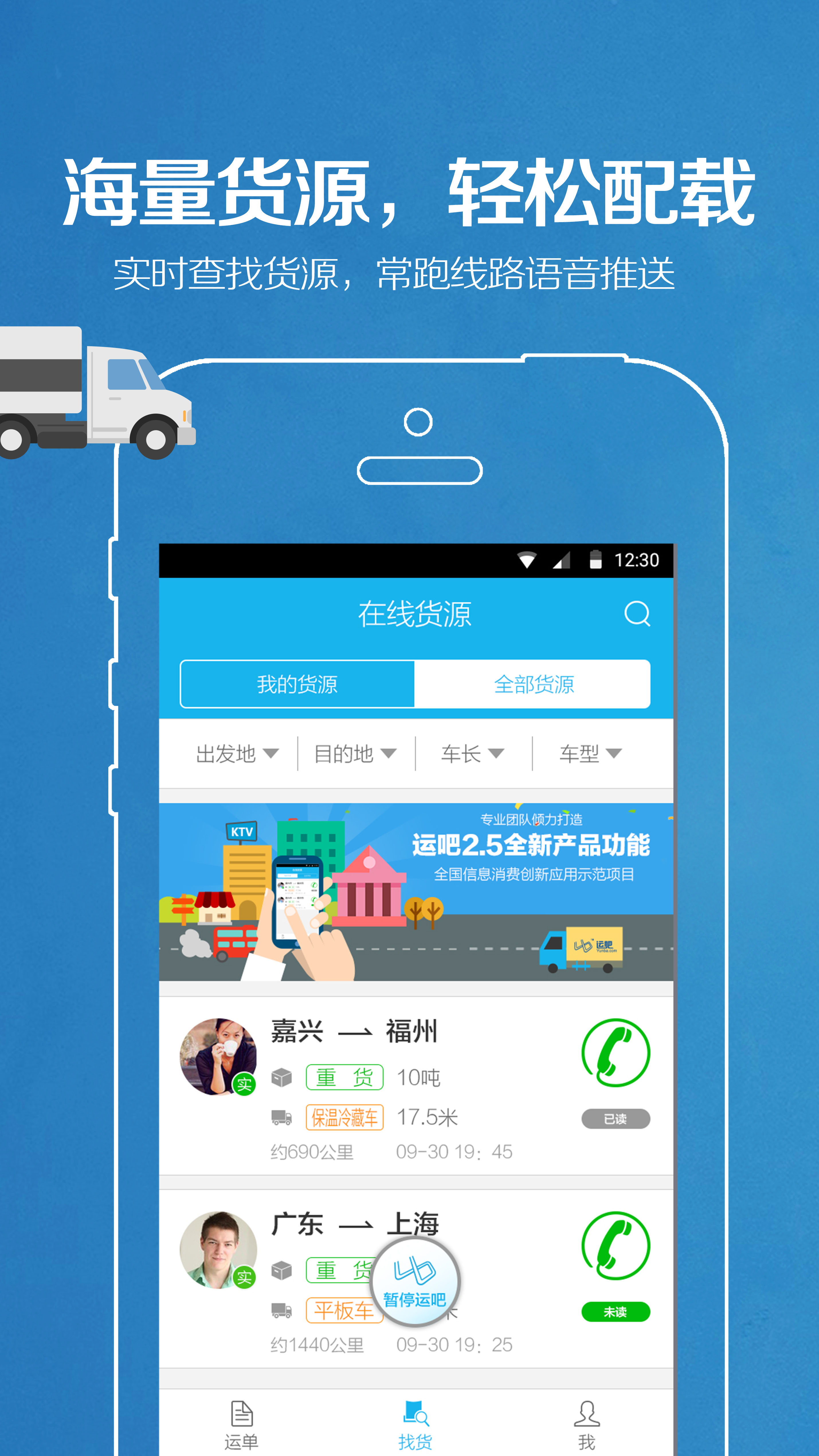 飞马司机客户端飞马打车司机端下载官网-第2张图片-太平洋在线下载