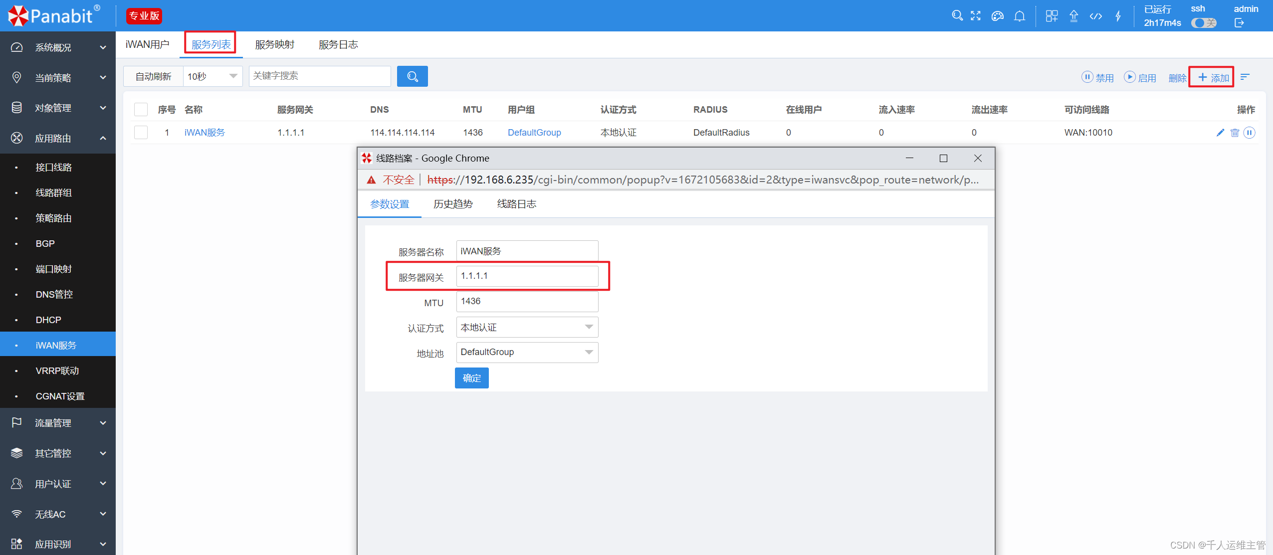 关于ciscovpn客户端64位的信息-第2张图片-太平洋在线下载
