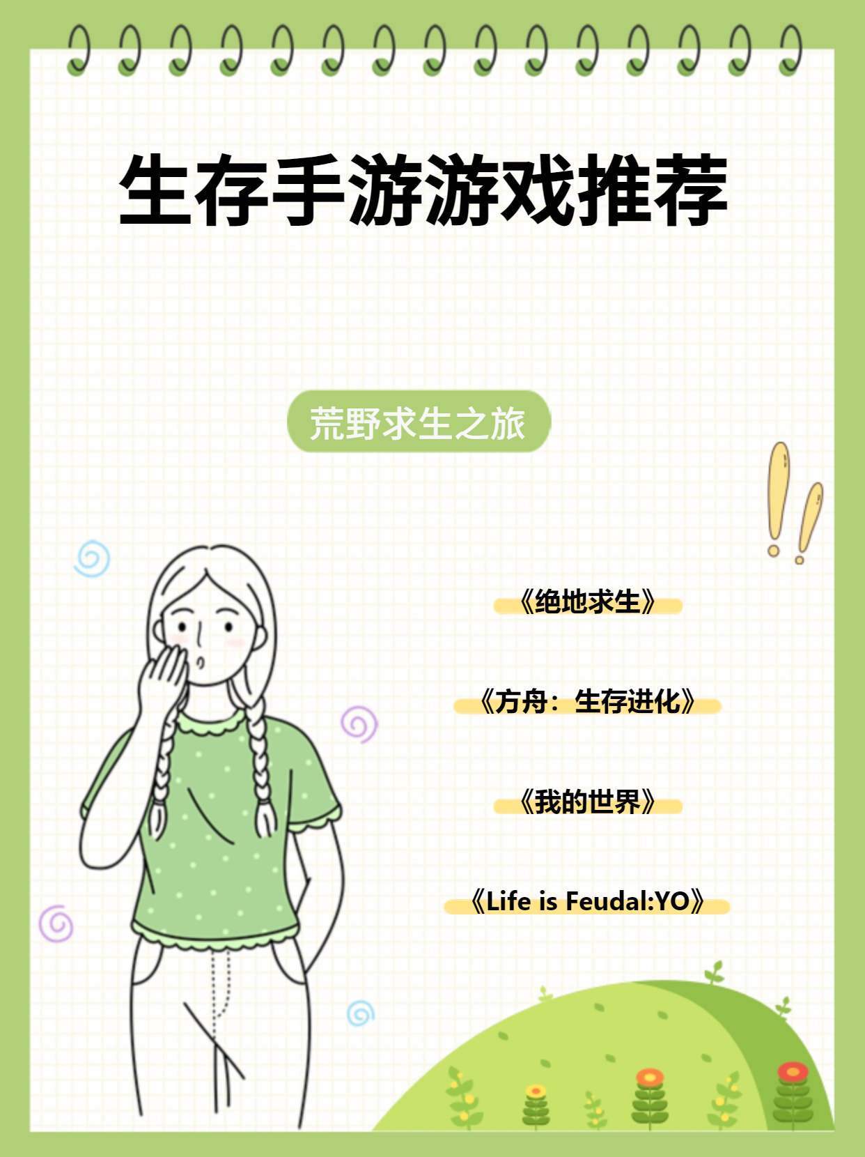 求生之旅苹果手机版steam苹果手机版-第2张图片-太平洋在线下载