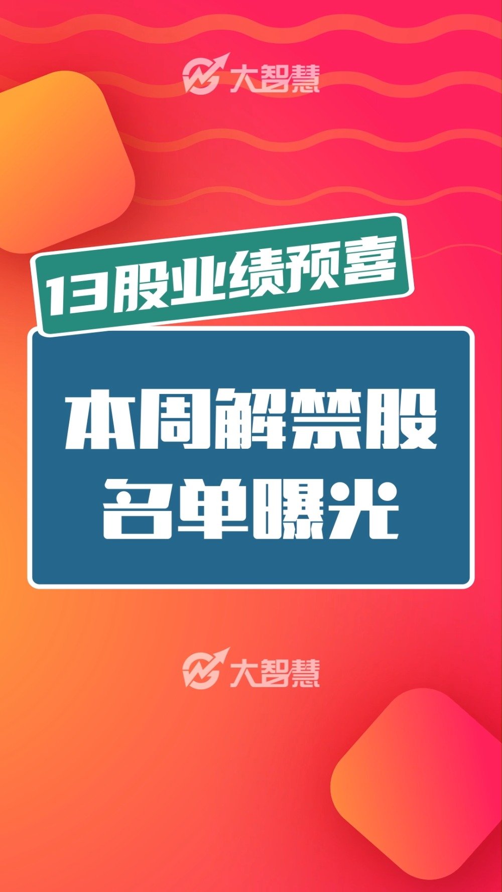 大智慧手机版专业版大智慧专业版官方网站