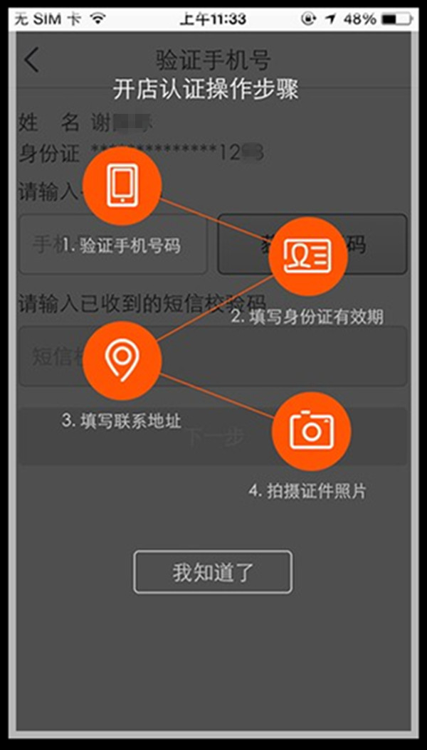 如何在淘宝开发客户端怎么在淘宝开网店详细步骤-第2张图片-太平洋在线下载