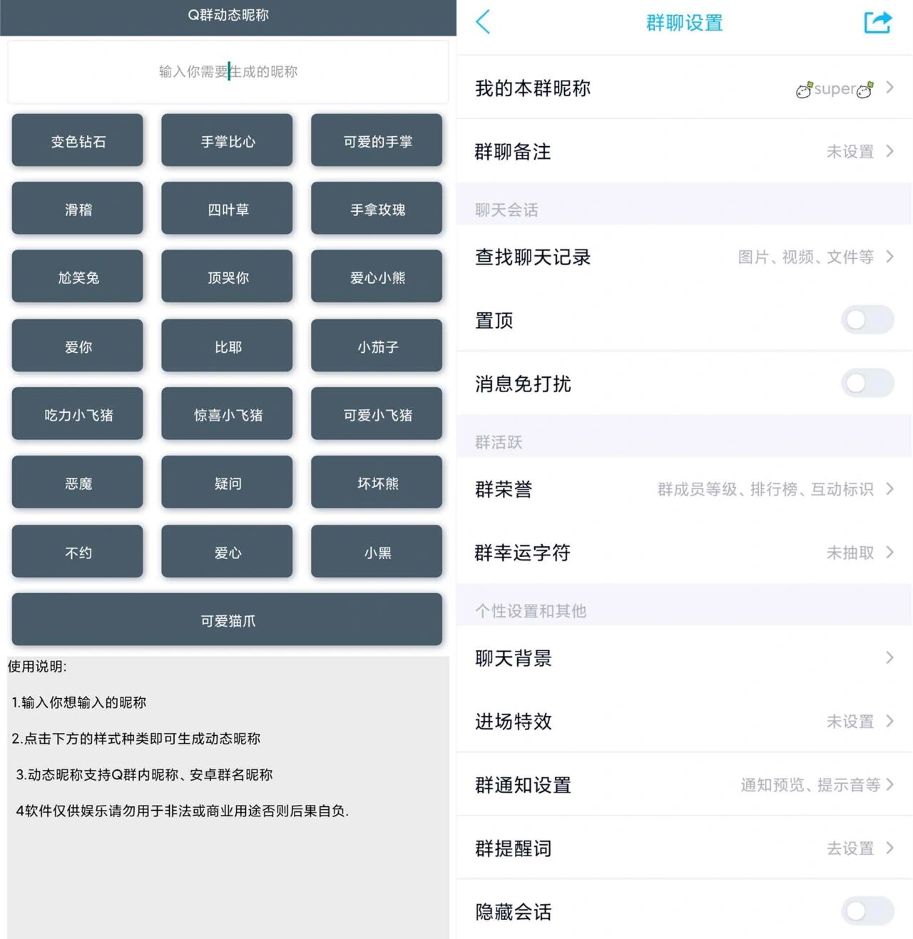 qq聊天生成器安卓版2024年微信聊天生成器在线制作免费网页版-第2张图片-太平洋在线下载