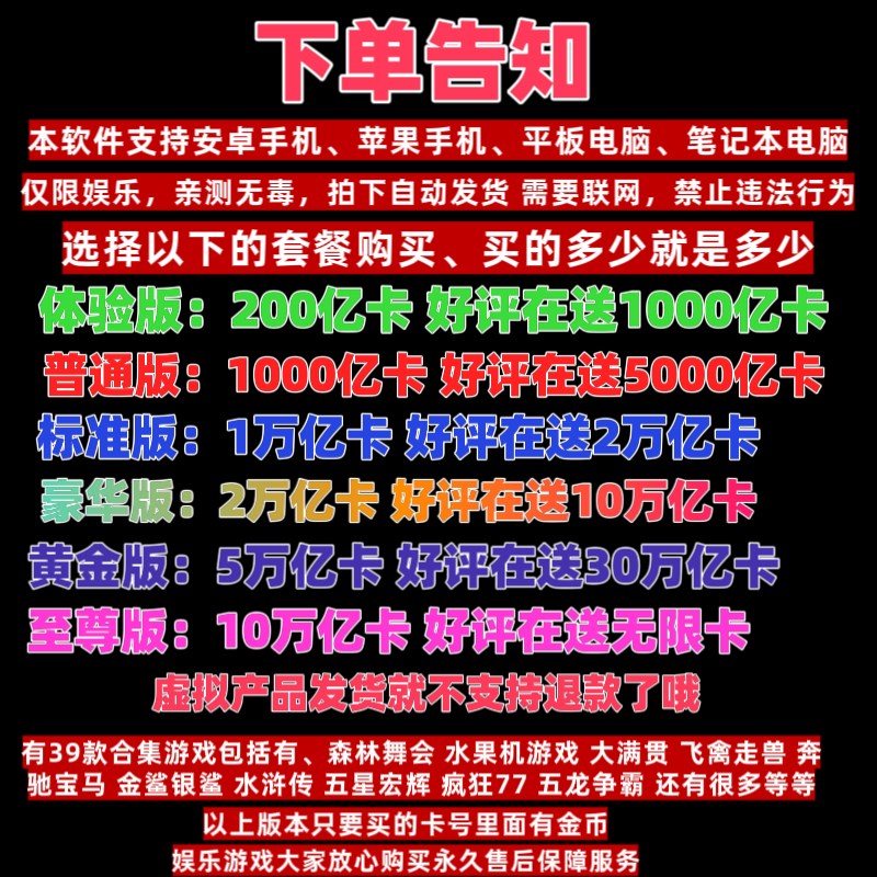 飞禽走兽安卓版免费飞禽走兽游戏大厅下载