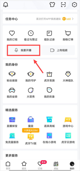 老虎直播大厅安卓版老虎tv电视91版下载最新版破解版最新版