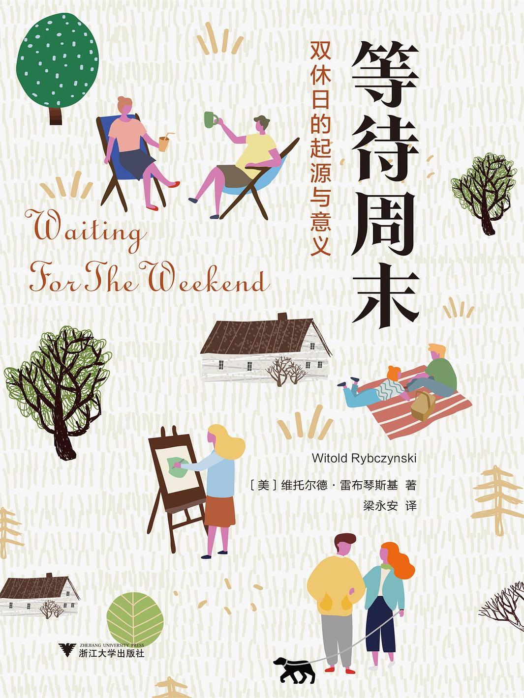 双休客户端客户端app安装-第2张图片-太平洋在线下载