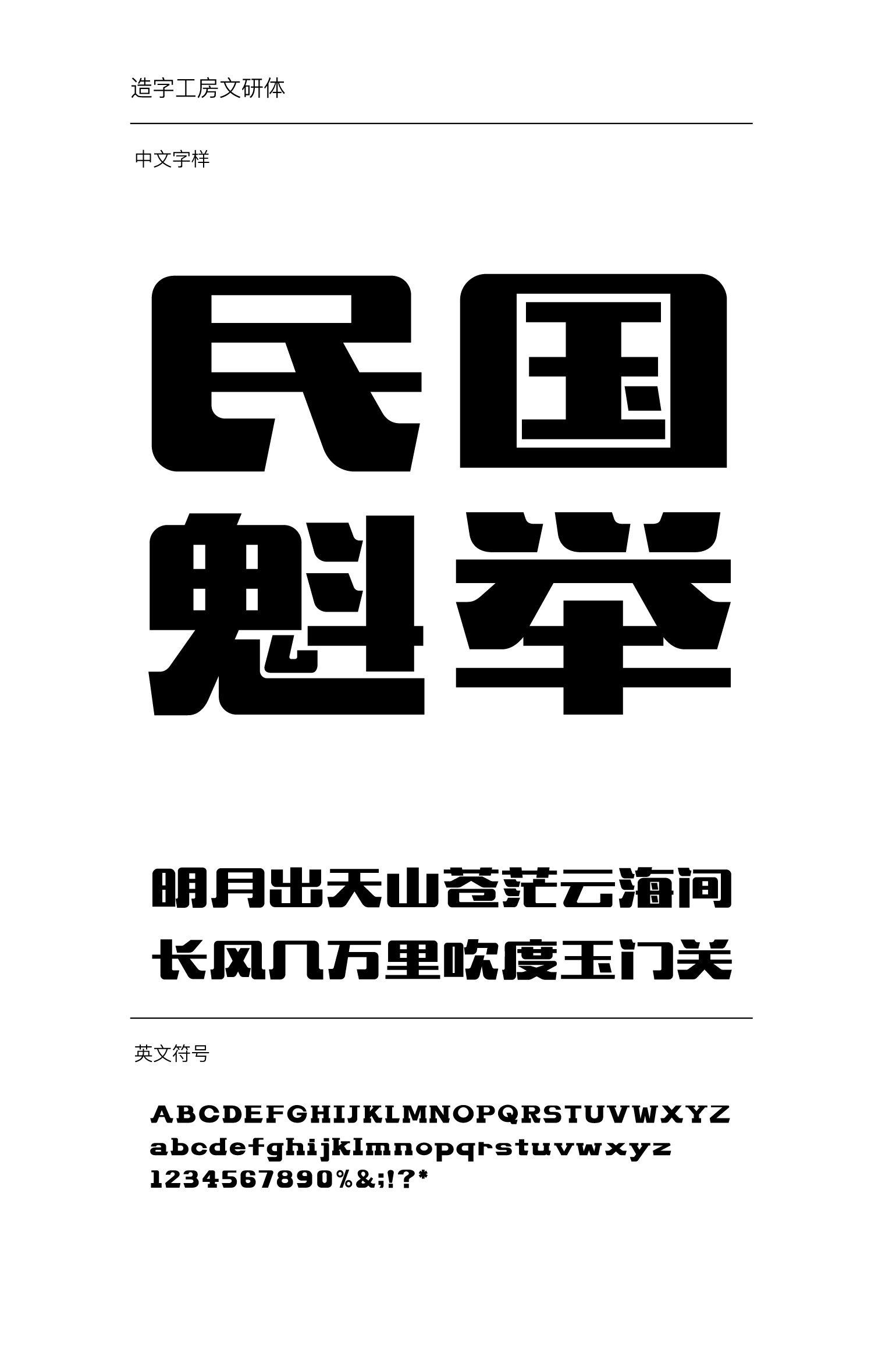 造字软件手机版造字软件电脑版下载-第2张图片-太平洋在线下载