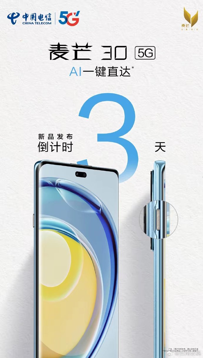电信版超薄手机华为手机价格大全