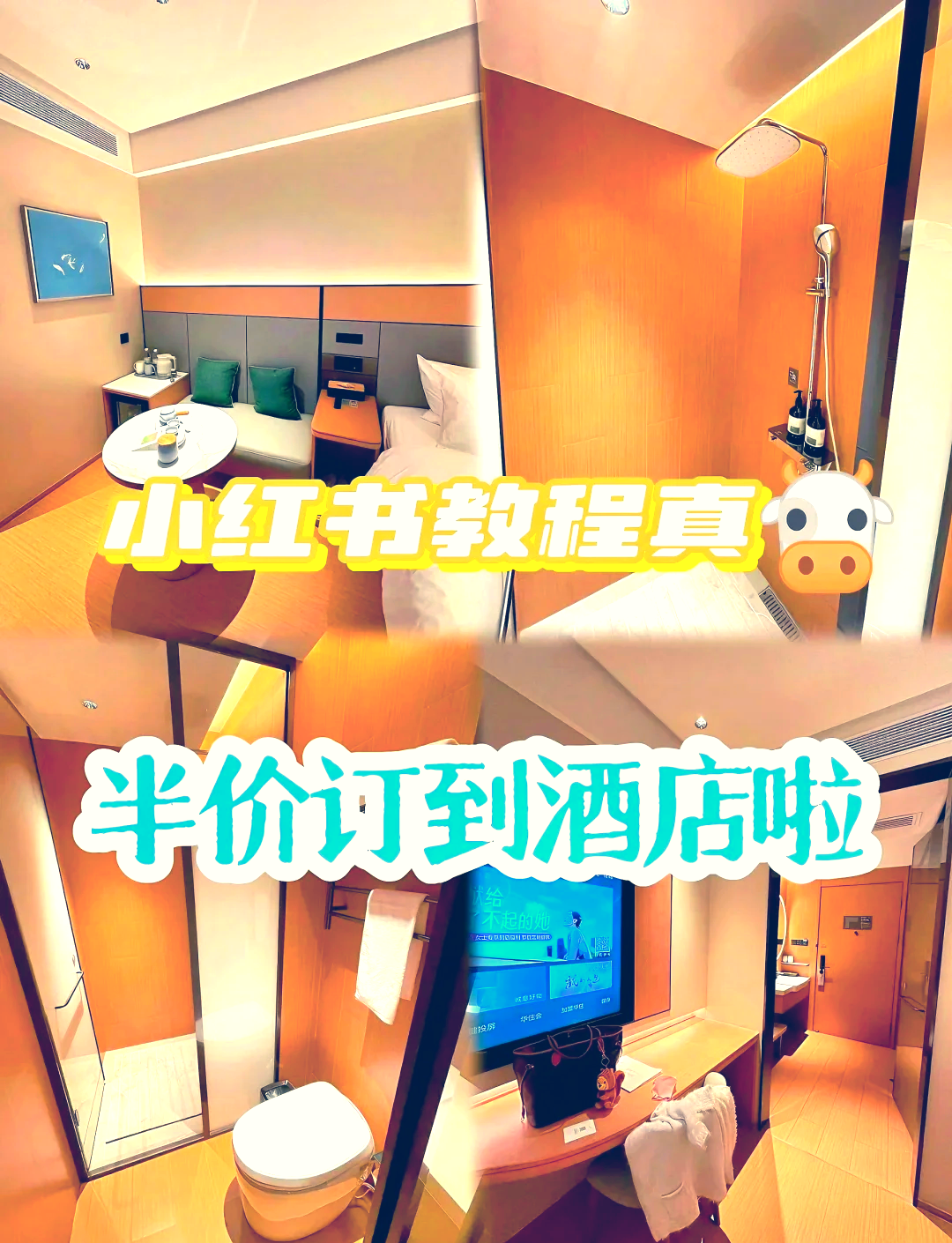 那个客户端定酒店便宜哪个预定酒店app便宜