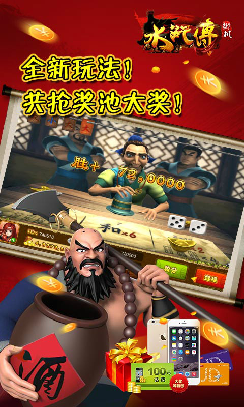 忠义堂水浒传游戏手机单人版水浒传忠义堂游戏大厅下载官网