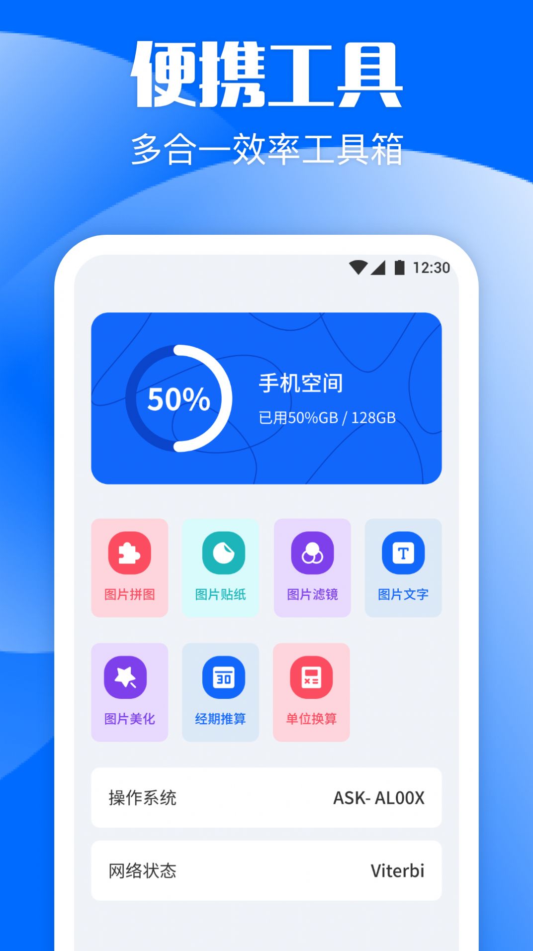 手机克隆安卓版下载手机克隆一键换机华为下载