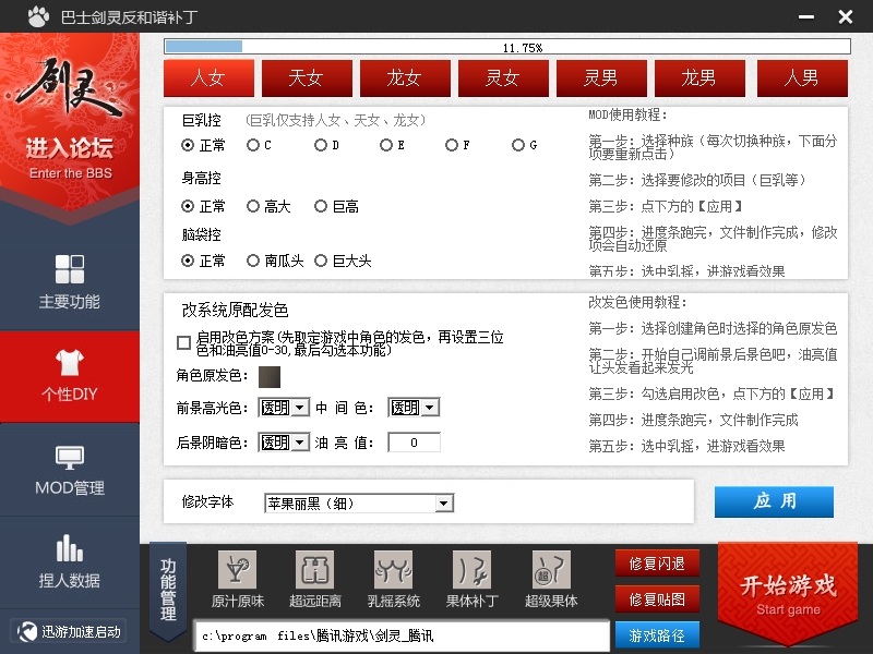 剑灵客户端缺少文件剑灵官网怎么下载损坏文件-第2张图片-太平洋在线下载