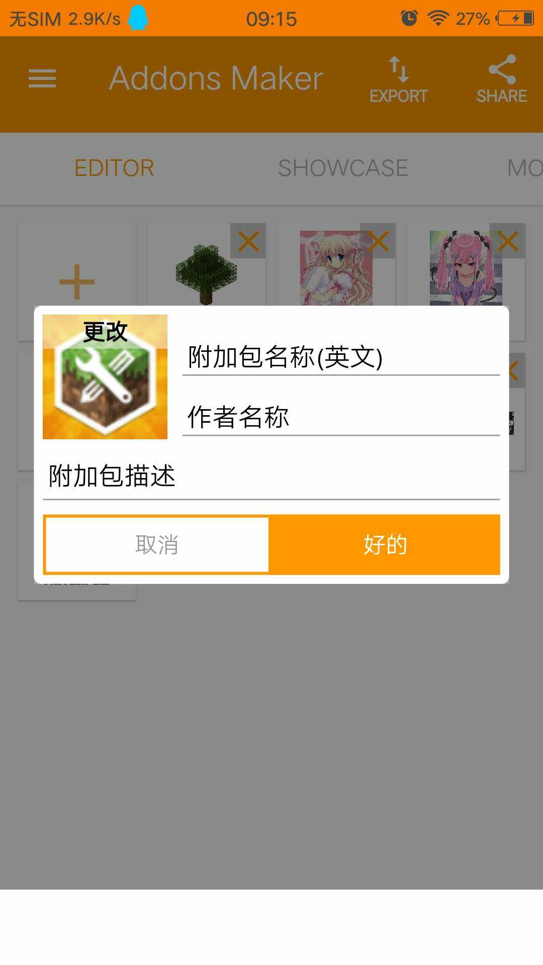 我的世界mod手机版怎么安装我的世界手机如何安装mod视频