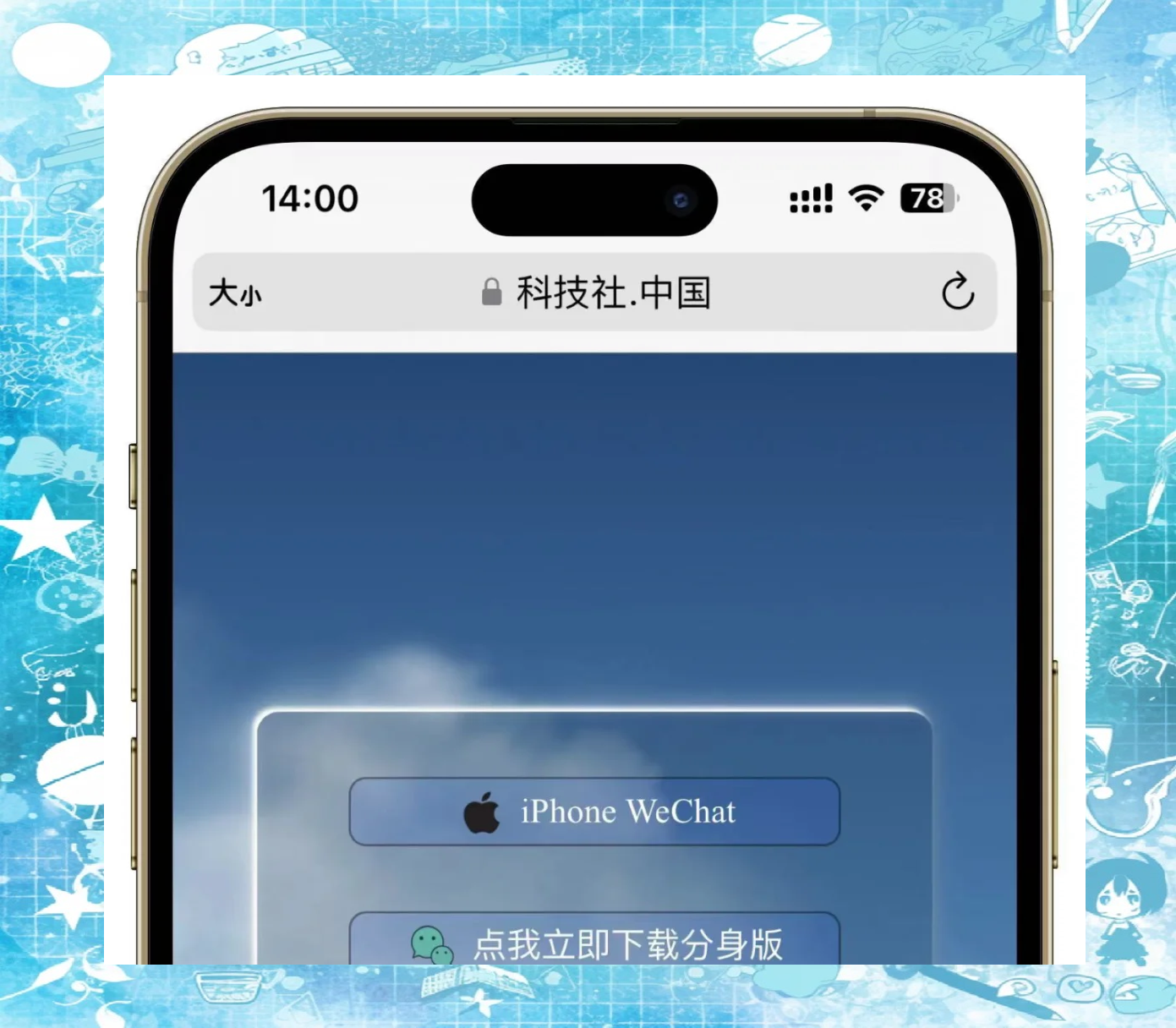 苹果版无尽分身无尽分身定位版苹果免费版