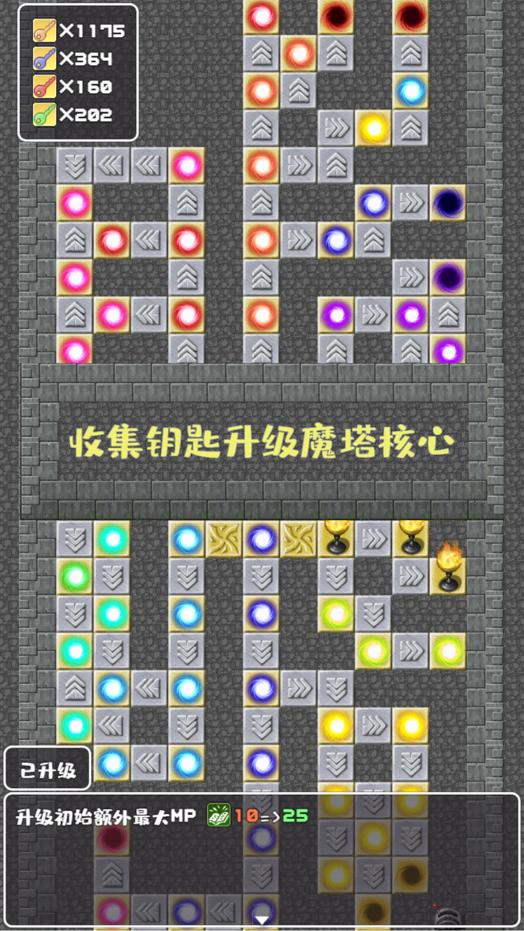 魔塔手机版下载魔塔传说抖音版下载