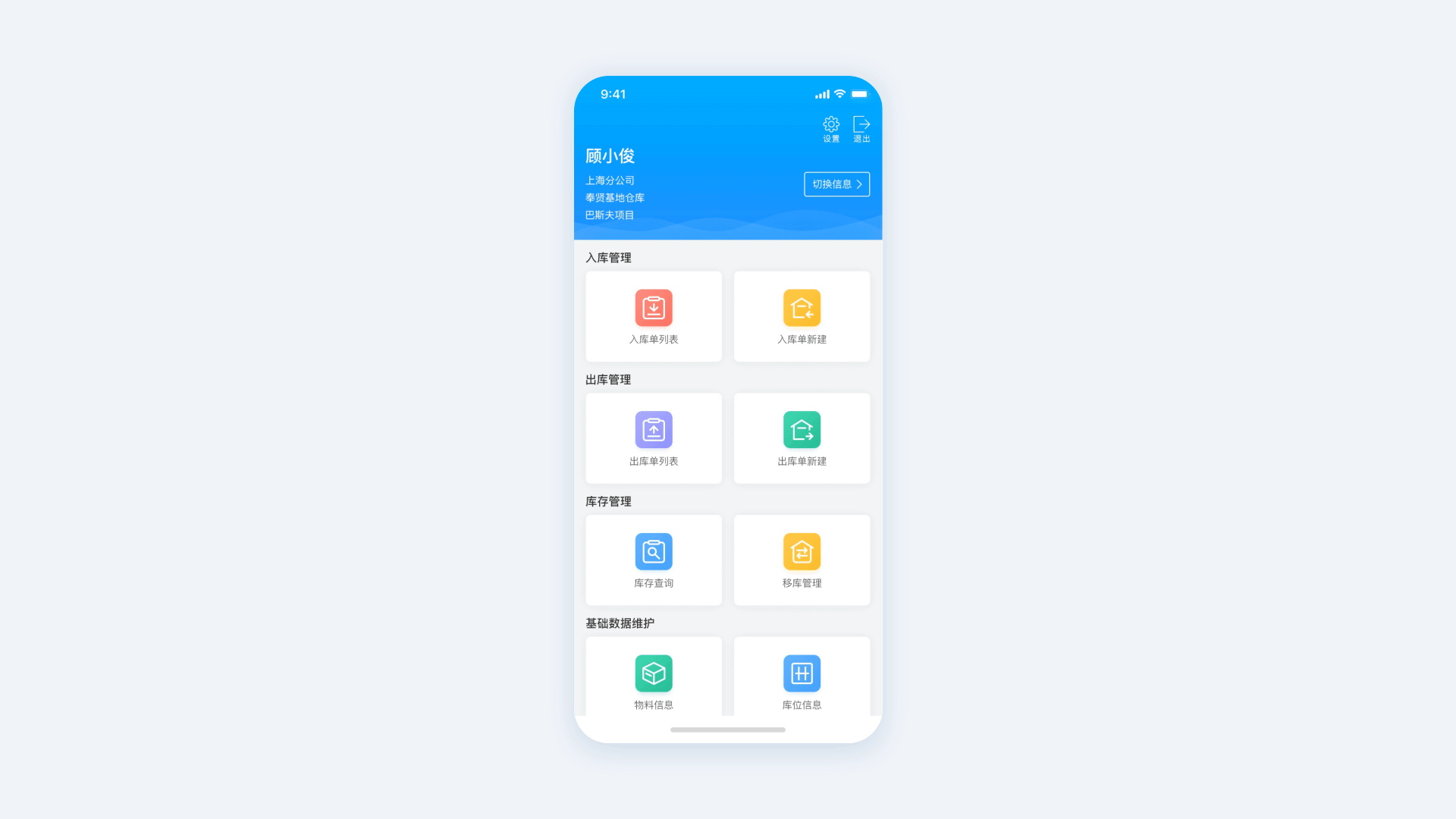 积目客户端积目官网app