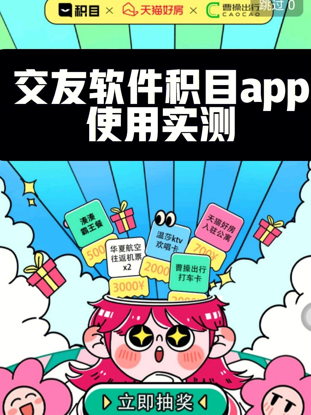 积目客户端积目官网app-第2张图片-太平洋在线下载
