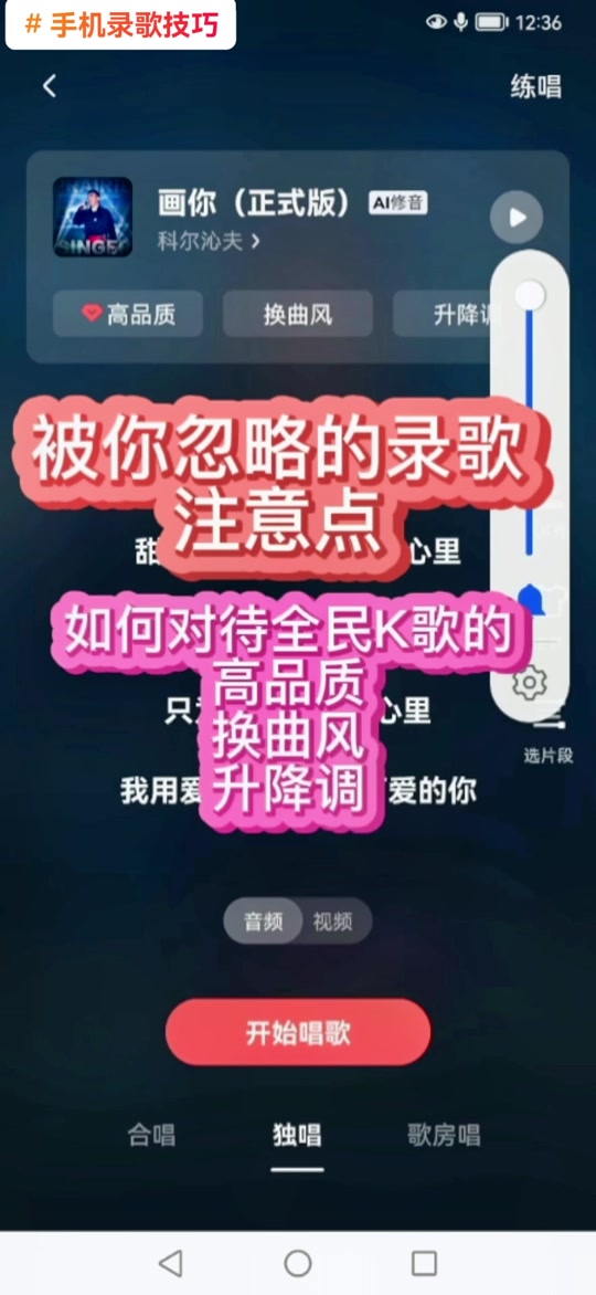 全民k歌网页版苹果版全民k歌电脑版在线唱网页版-第2张图片-太平洋在线下载