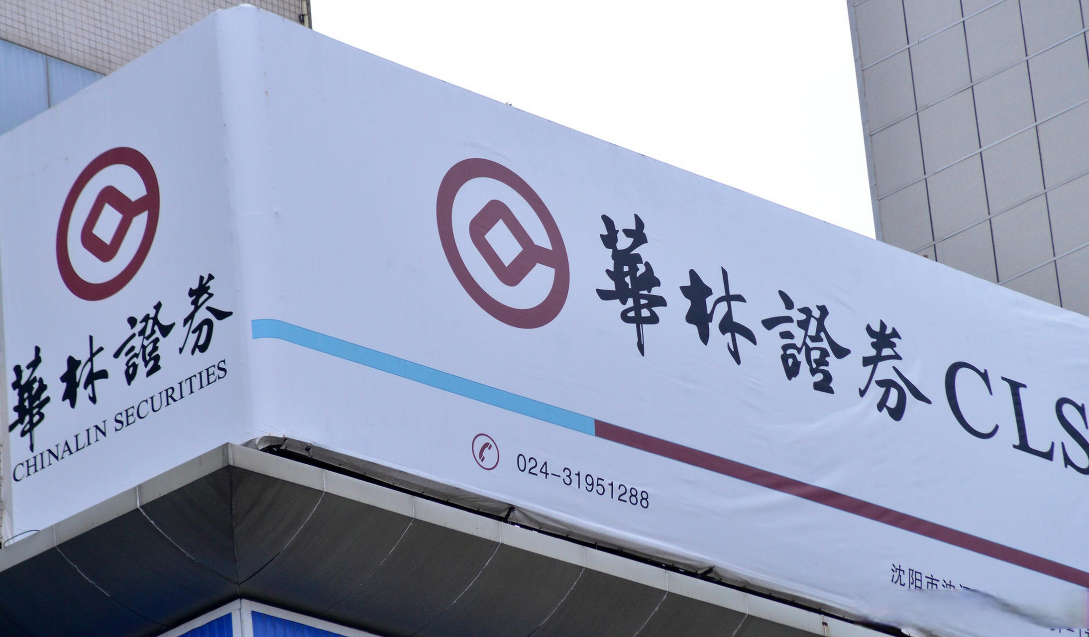 华林证券安卓经典版华林证券炒股软件下载