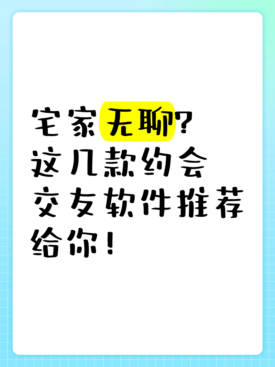 单身约会安卓版赚钱软件哪个最靠谱