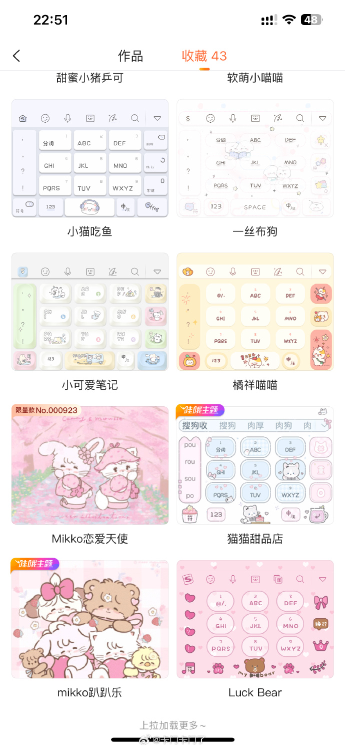 搜狗输入法安卓版2014搜狗输入法2020旧版下载-第2张图片-太平洋在线下载