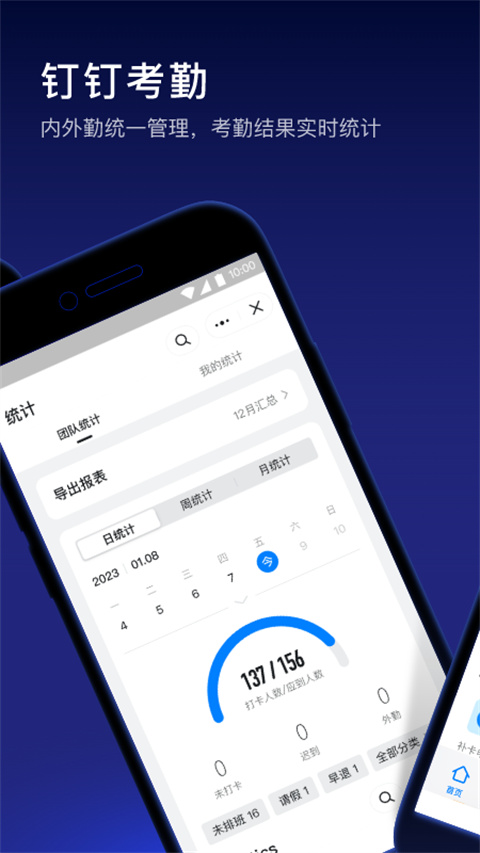 钉钉破解版苹果版位置修改器永久免费