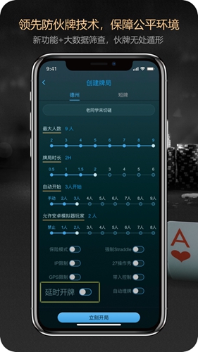 透视安卓版下载手机棋牌万能透视软件安卓版