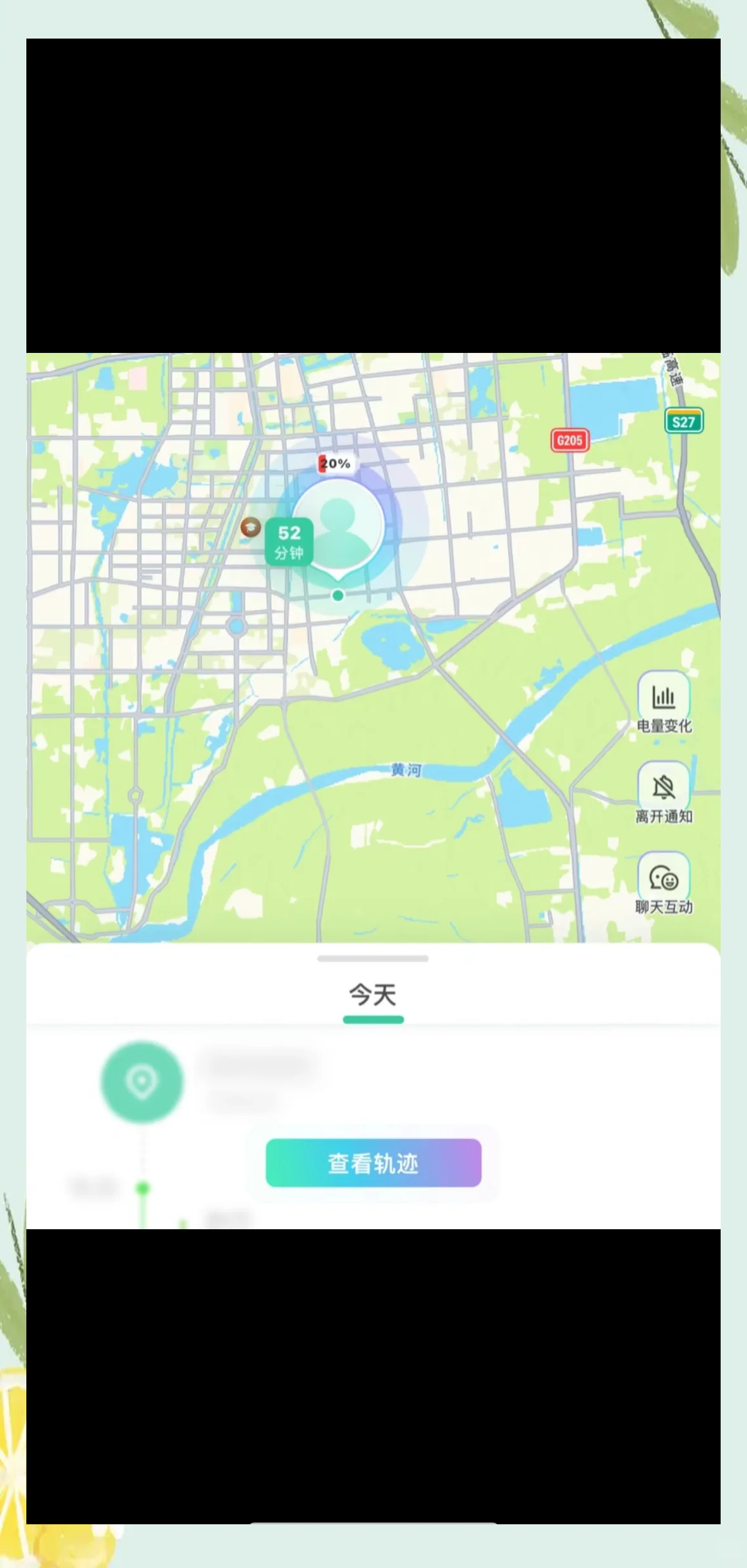 微定位安卓版微信强制定位找人-第2张图片-太平洋在线下载