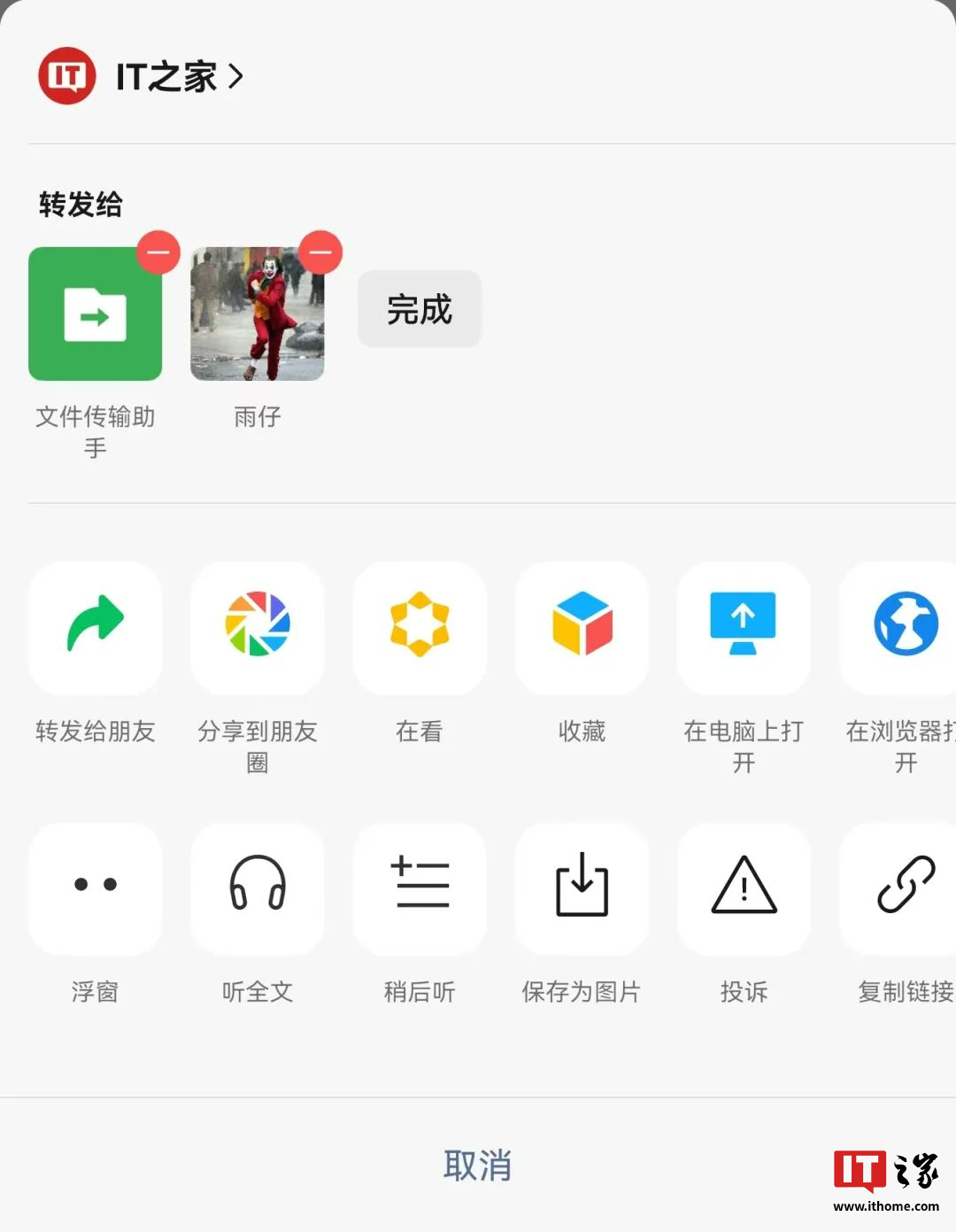 免费微信共存版安卓微信共存版电脑版免费