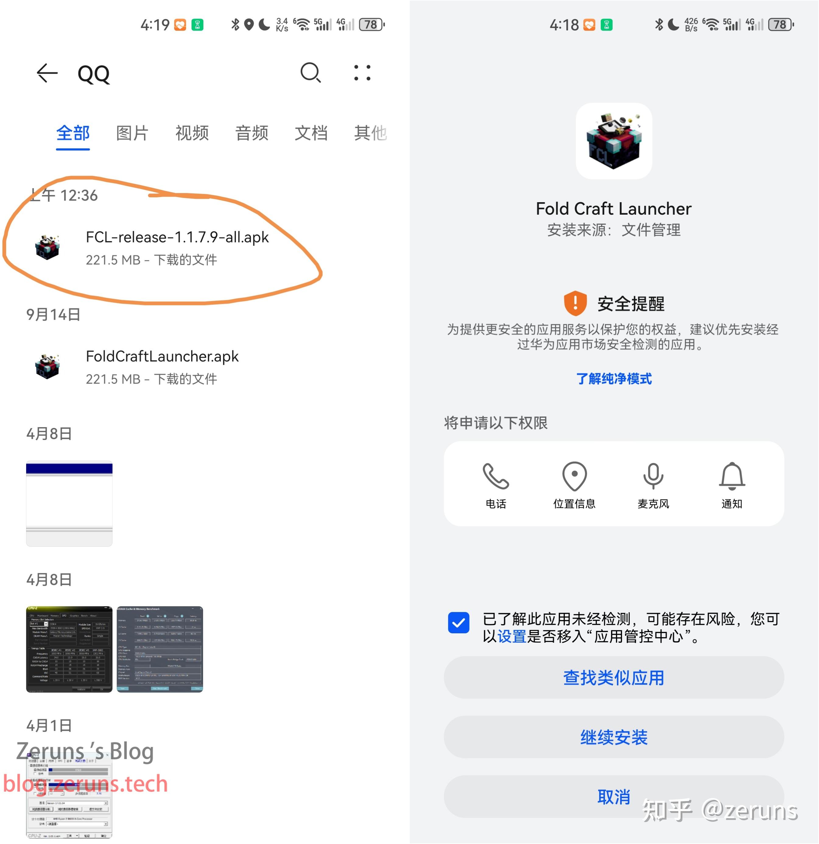 我的安卓版我的电视安卓版下载-第2张图片-太平洋在线下载