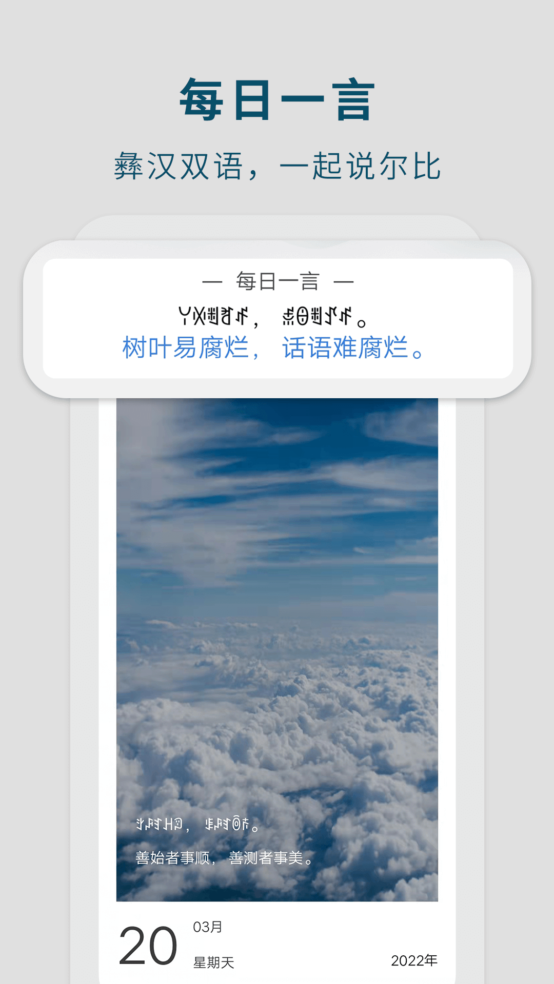 一言安卓版安装包安卓70系统安装包