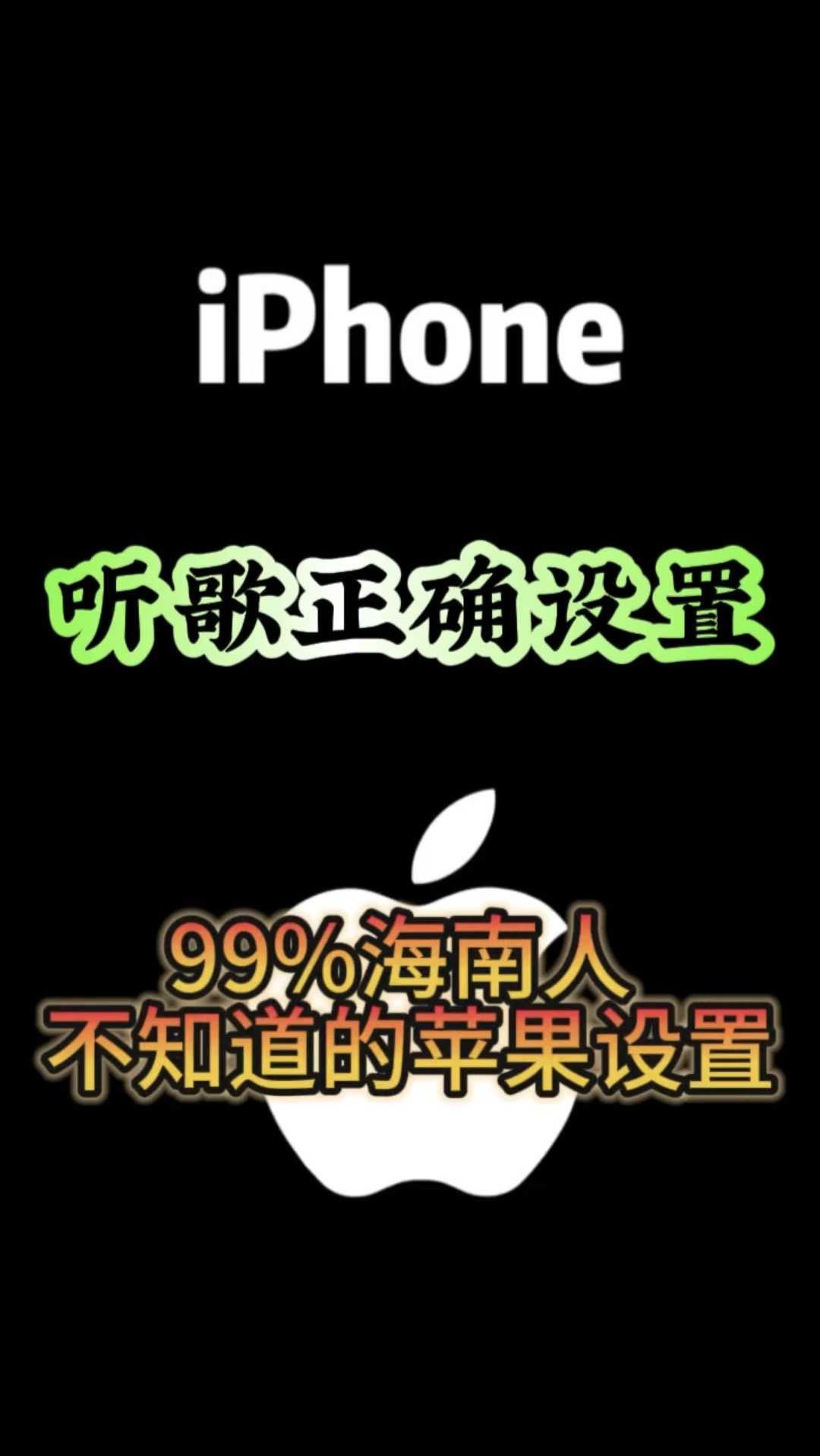 苹果手机拨号版音乐手机拨号音乐怎么设置-第2张图片-太平洋在线下载