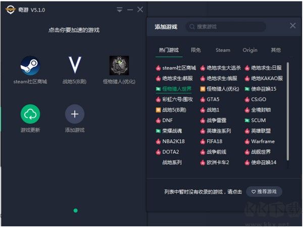 奇游加速器手机版官网奇游加速器手机和电脑会员通用么