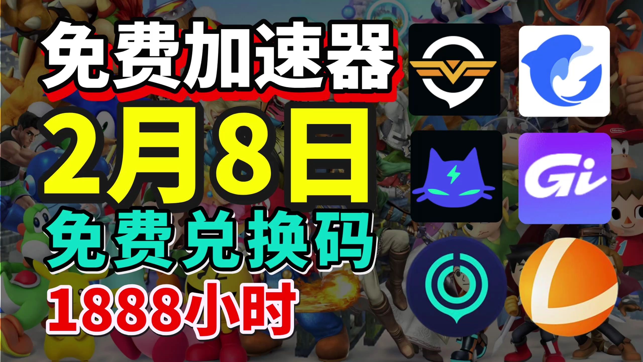奇游加速器手机版官网奇游加速器手机和电脑会员通用么-第2张图片-太平洋在线下载