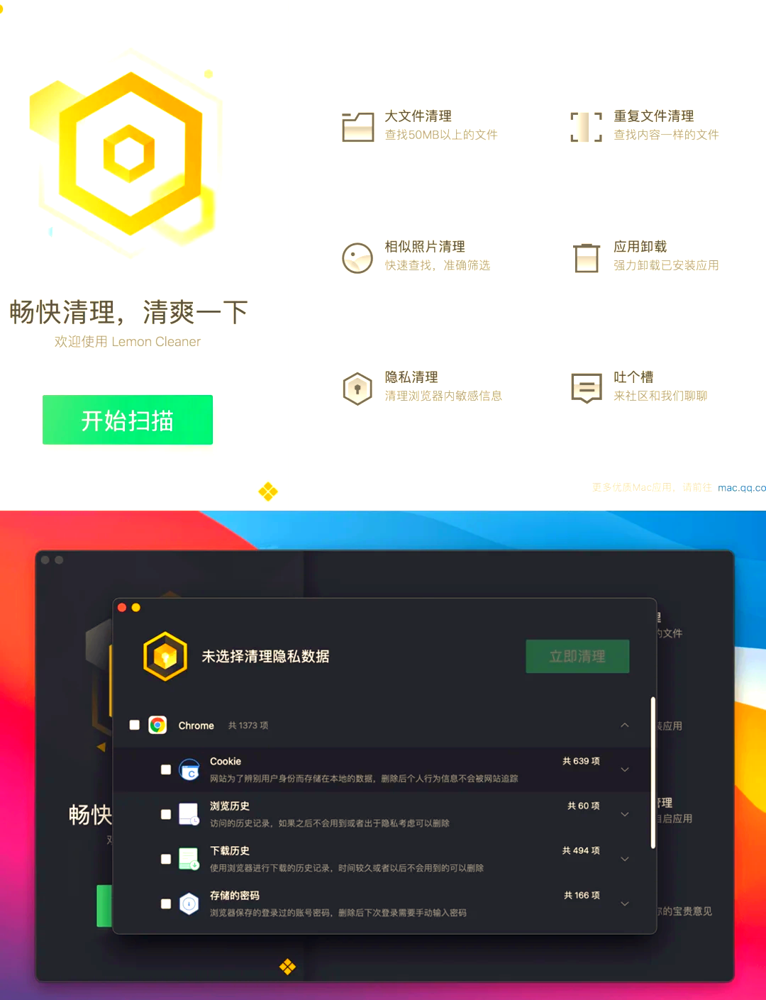 qq苹果版清理音乐苹果版下载