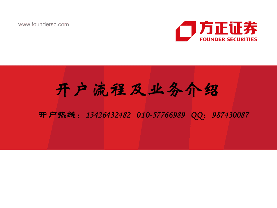 小方正证券下载手机版方正证券丽江营业部网点-第2张图片-太平洋在线下载