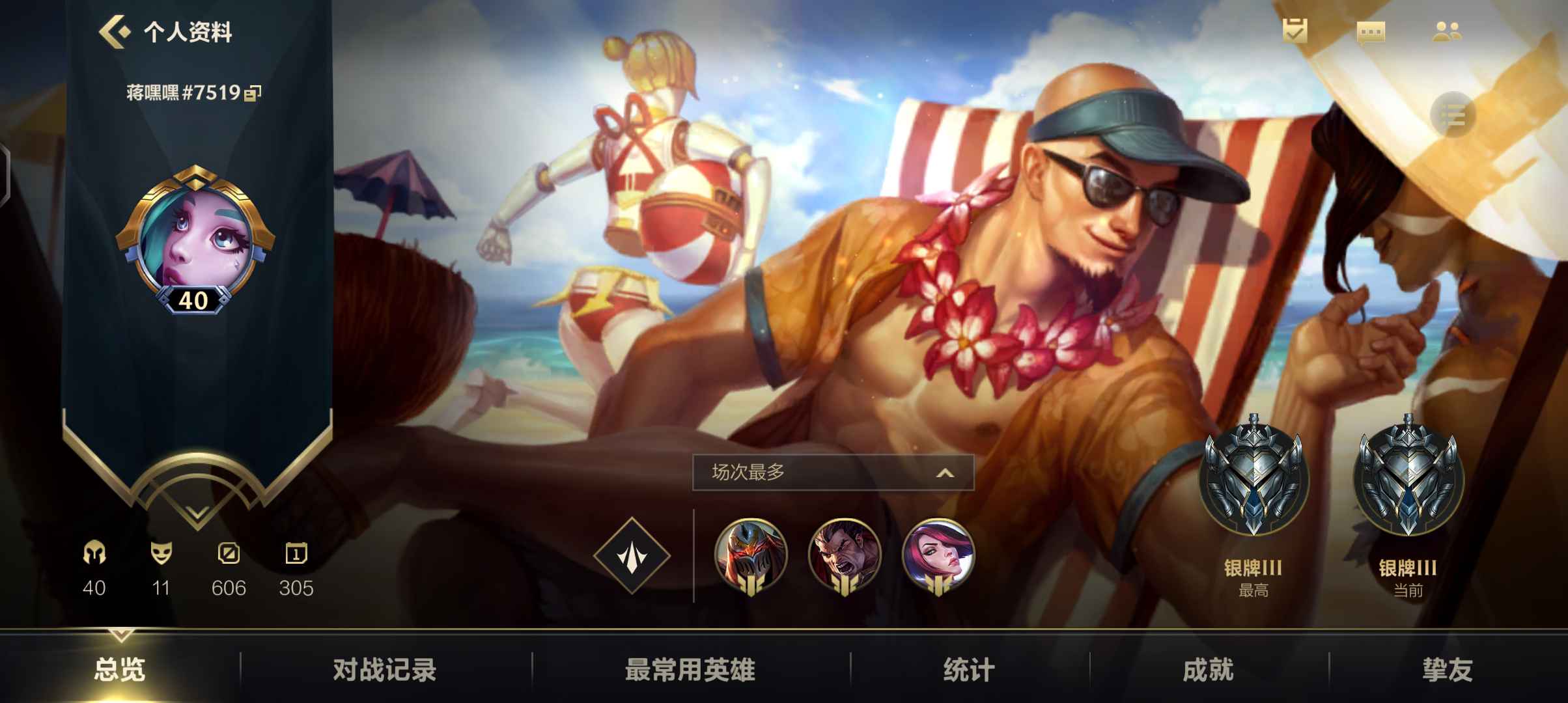 3.35台服客户端lol台服客户端下载