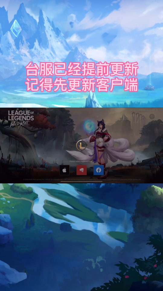 3.35台服客户端lol台服客户端下载-第2张图片-太平洋在线下载