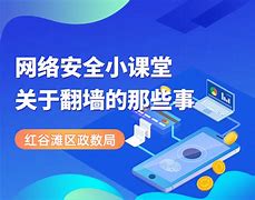 关于翻墙新闻客户端的信息