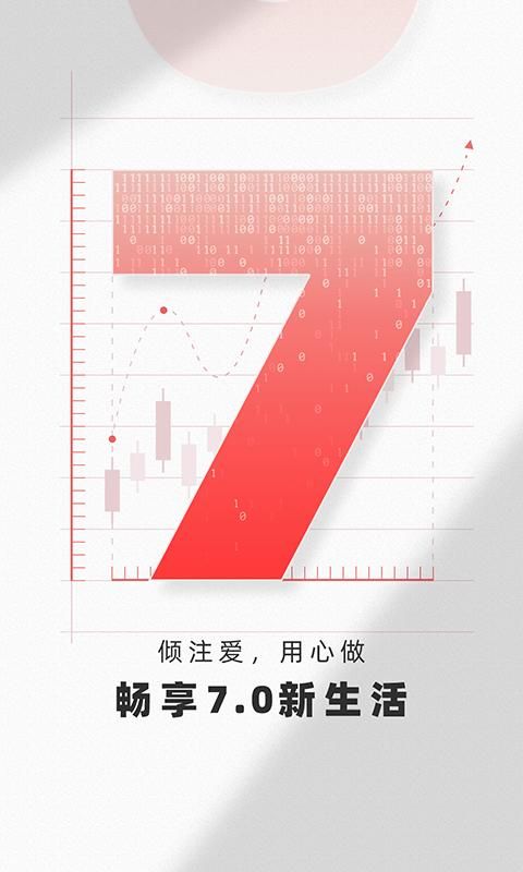 南京证券金罗盘手机版下载南京证券金罗盘电脑版下载官网-第2张图片-太平洋在线下载