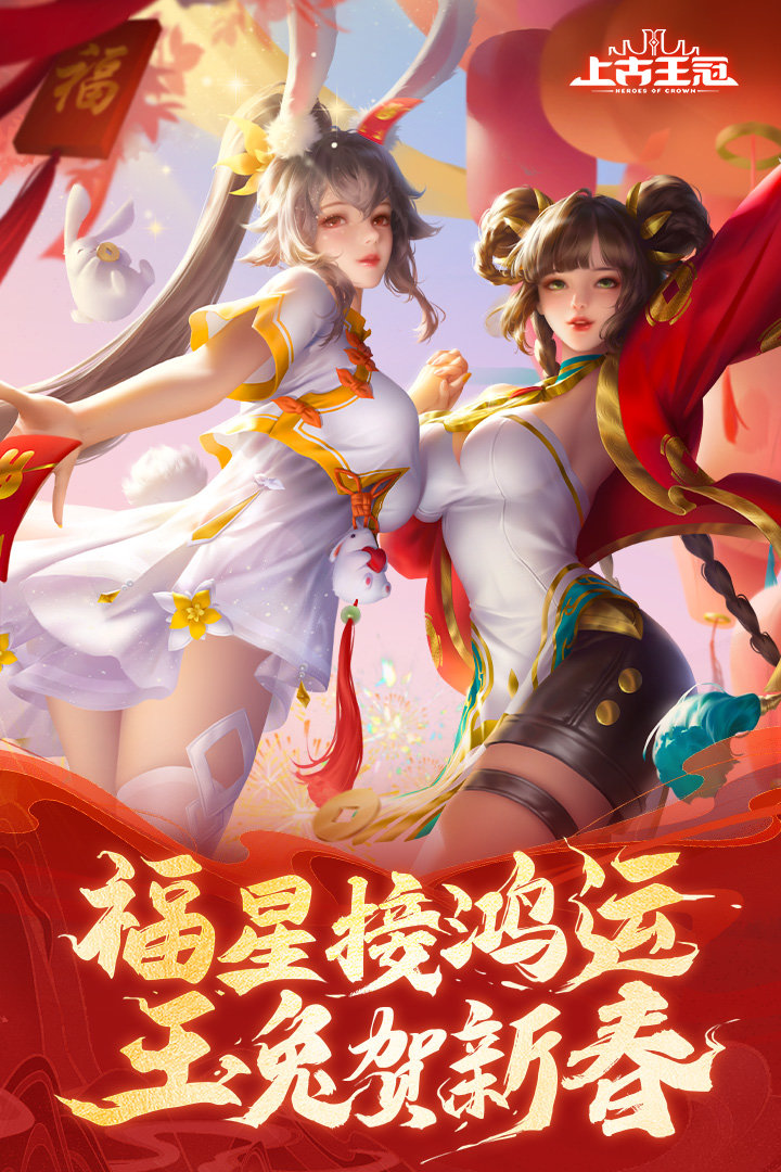 上古王冠客户端上古王冠官网入口-第2张图片-太平洋在线下载