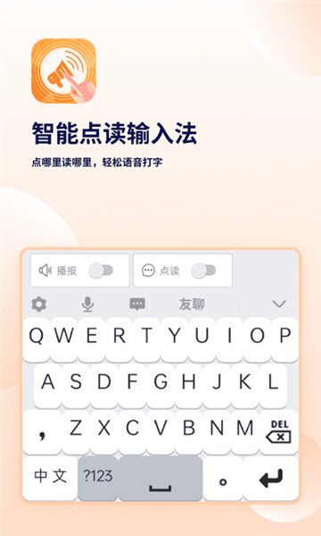 必应输入法安卓版必应输入法精简手机版-第2张图片-太平洋在线下载