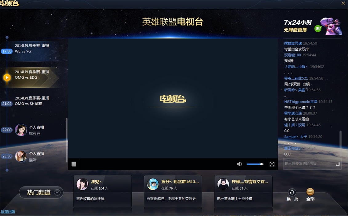 lol客户端屏幕lol屏幕分辨率怎么调游戏进不去怎么办-第2张图片-太平洋在线下载