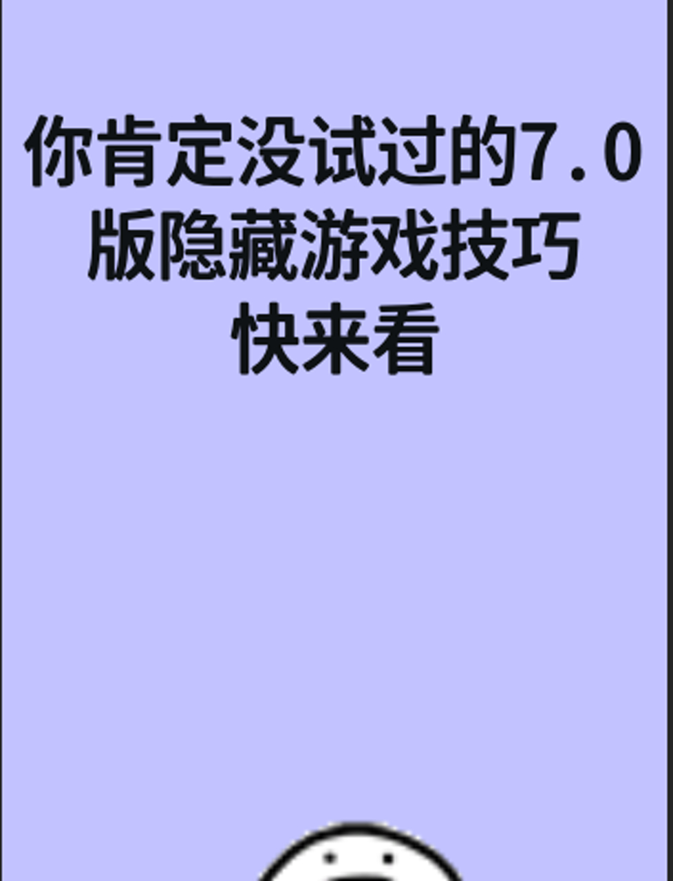游戏隐藏大师苹果版游戏隐藏大师软件下载