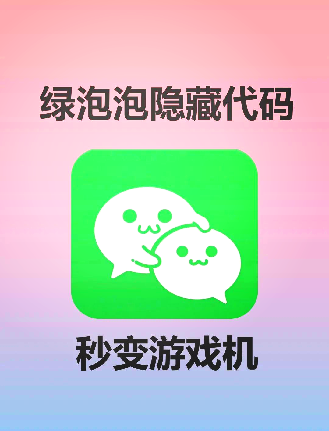 游戏隐藏大师苹果版游戏隐藏大师软件下载-第2张图片-太平洋在线下载
