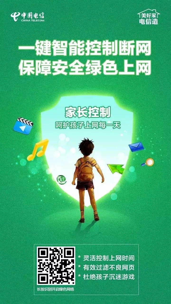 绿色上网手机版中国移动绿色上网插件-第2张图片-太平洋在线下载
