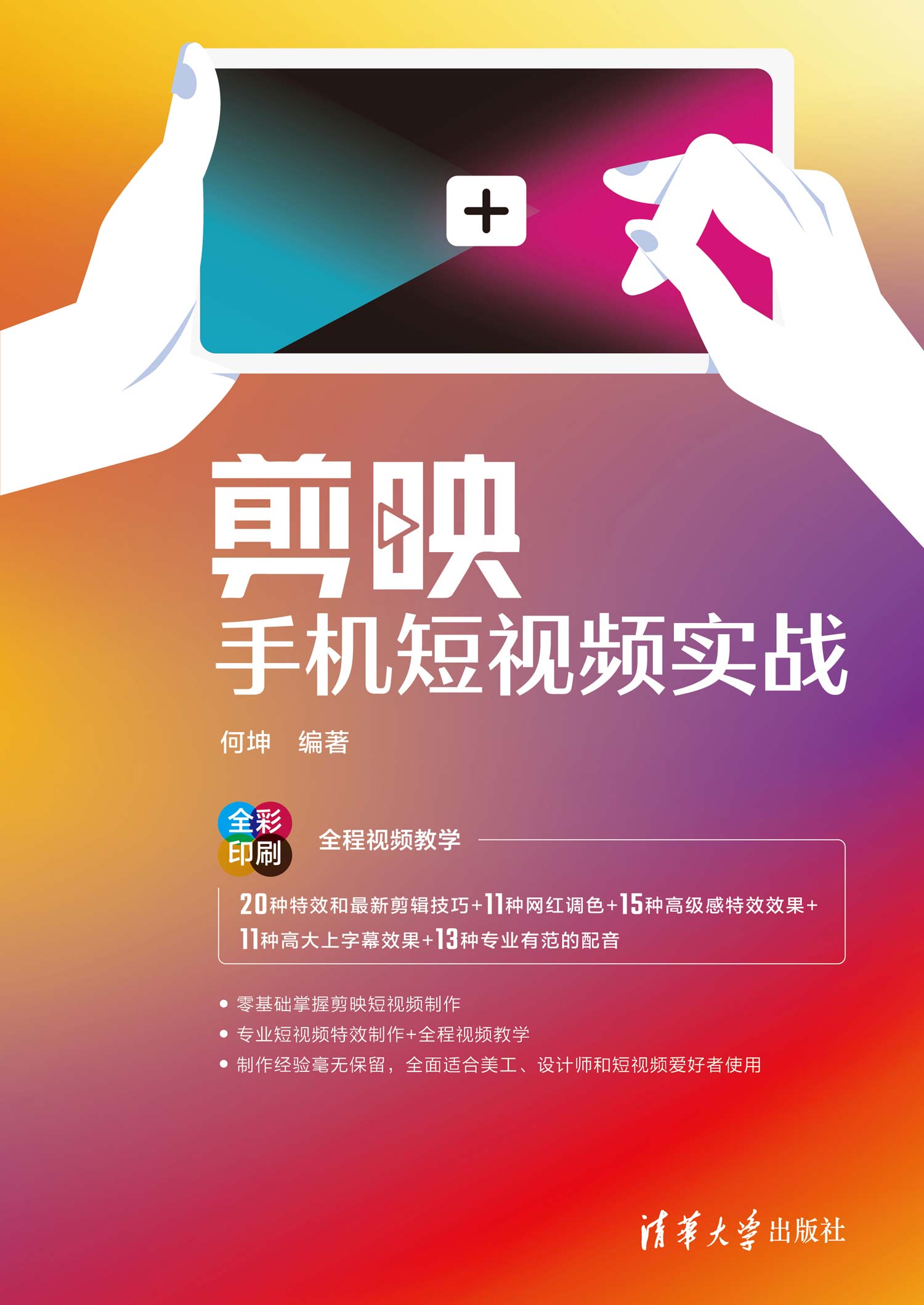 电影剪切软件手机版免费版手机音频剪辑软件-第2张图片-太平洋在线下载
