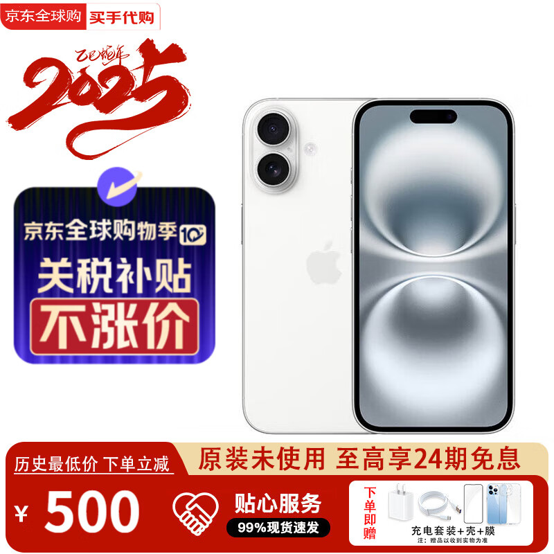 苹果免息版和公开版苹果手机无需合约版和公开版有什么区别